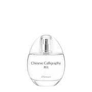 Chinese Calligraphy